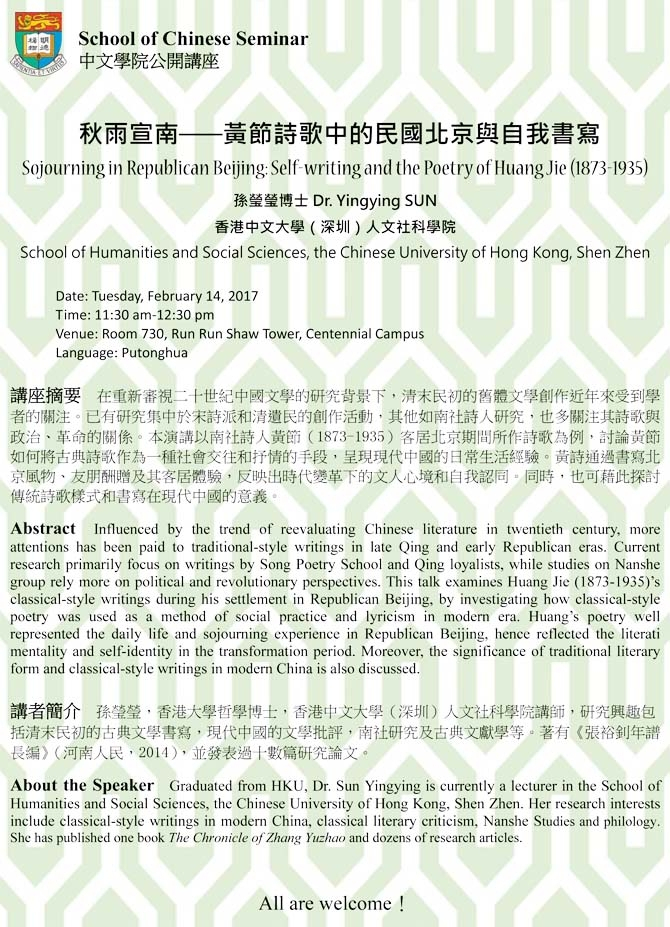 Sojourning in Republican Beijing: Self-writing and the Poetry of Huang Jie (1873-1935)